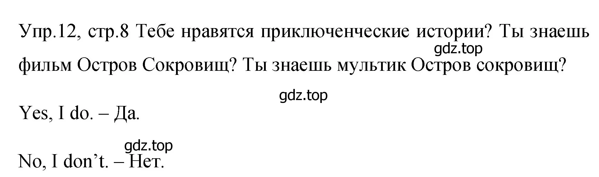 Решение номер 12 (страница 8) гдз по английскому языку 4 класс Вербицкая, Эббс, учебник 2 часть