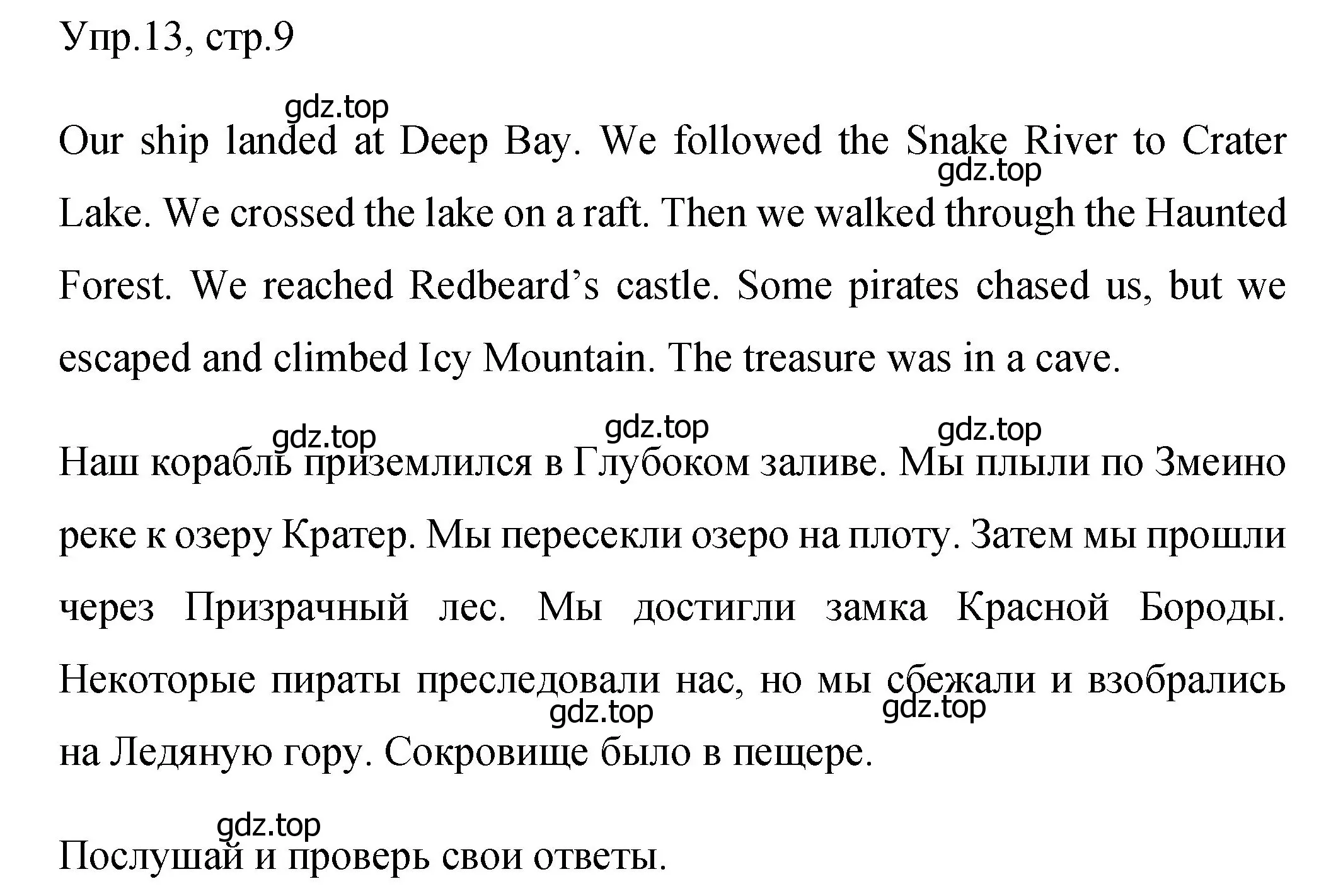 Решение номер 13 (страница 9) гдз по английскому языку 4 класс Вербицкая, Эббс, учебник 2 часть