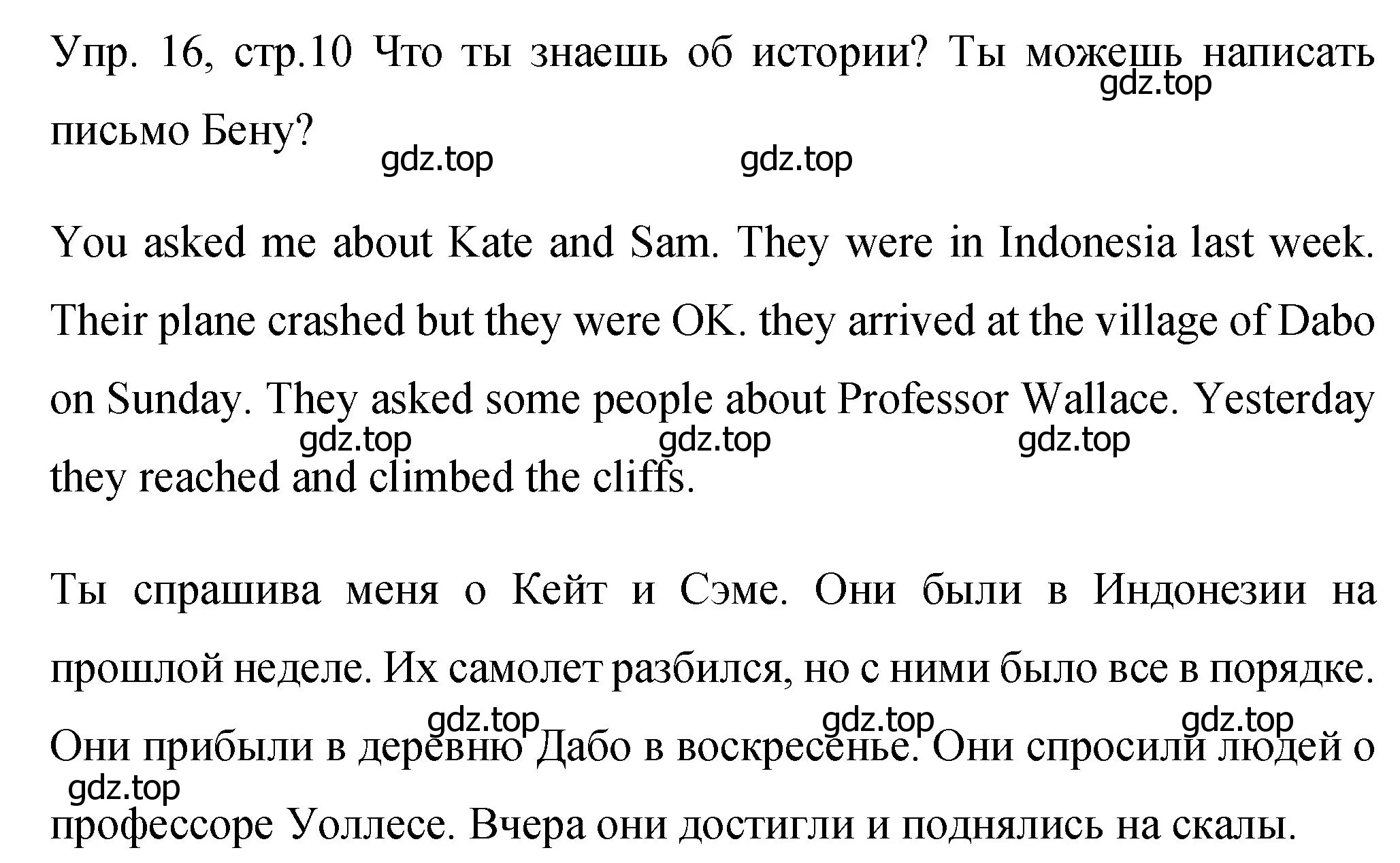 Решение номер 16 (страница 10) гдз по английскому языку 4 класс Вербицкая, Эббс, учебник 2 часть