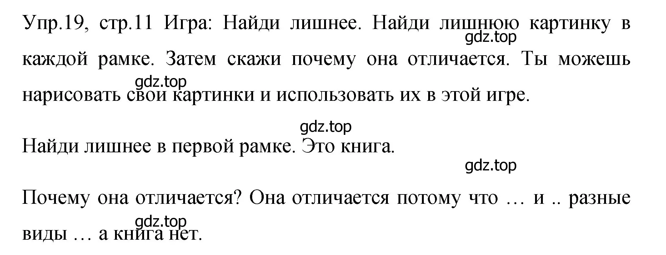 Решение номер 19 (страница 11) гдз по английскому языку 4 класс Вербицкая, Эббс, учебник 2 часть