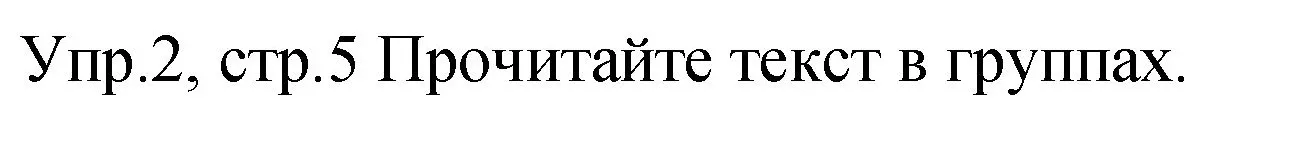 Решение номер 2 (страница 5) гдз по английскому языку 4 класс Вербицкая, Эббс, учебник 2 часть