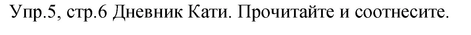 Решение номер 5 (страница 6) гдз по английскому языку 4 класс Вербицкая, Эббс, учебник 2 часть