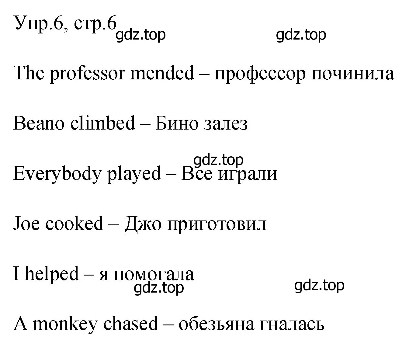 Решение номер 6 (страница 6) гдз по английскому языку 4 класс Вербицкая, Эббс, учебник 2 часть