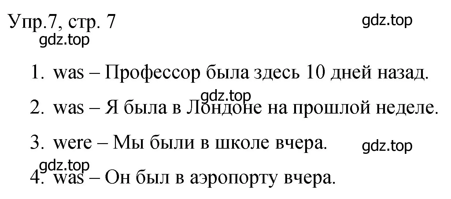 Решение номер 7 (страница 7) гдз по английскому языку 4 класс Вербицкая, Эббс, учебник 2 часть