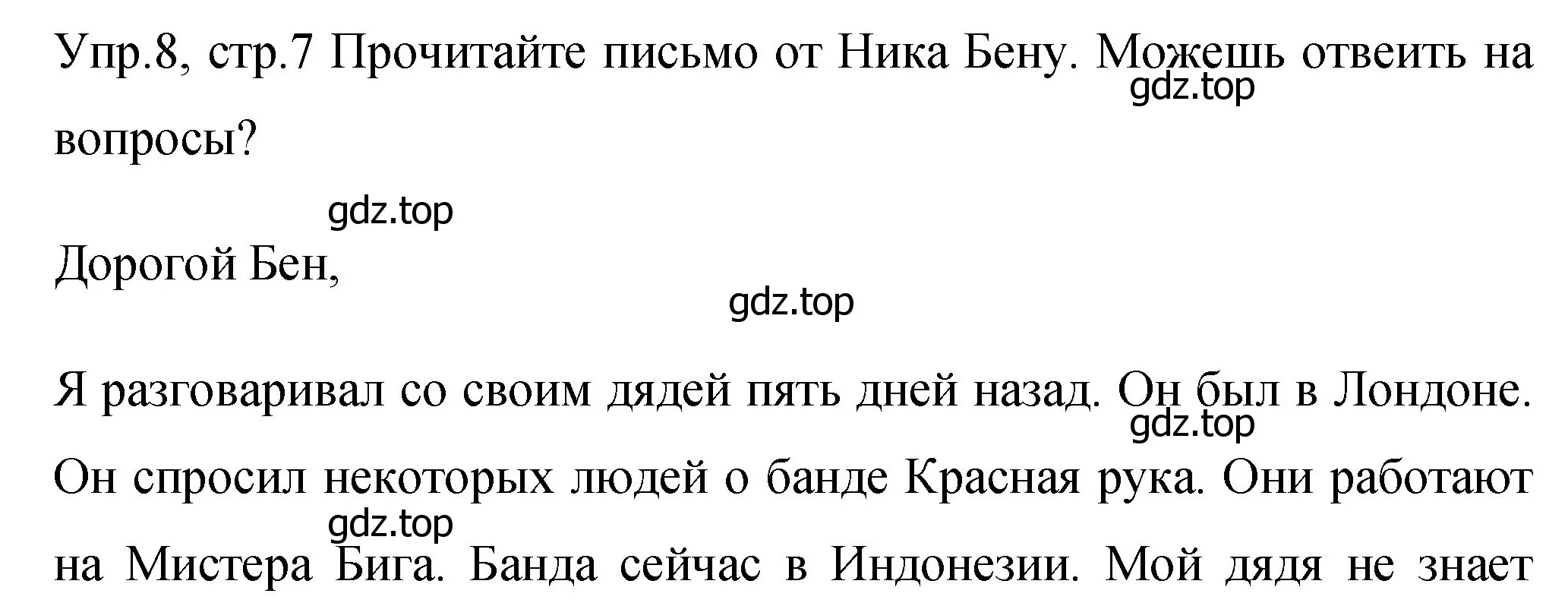 Решение номер 8 (страница 7) гдз по английскому языку 4 класс Вербицкая, Эббс, учебник 2 часть