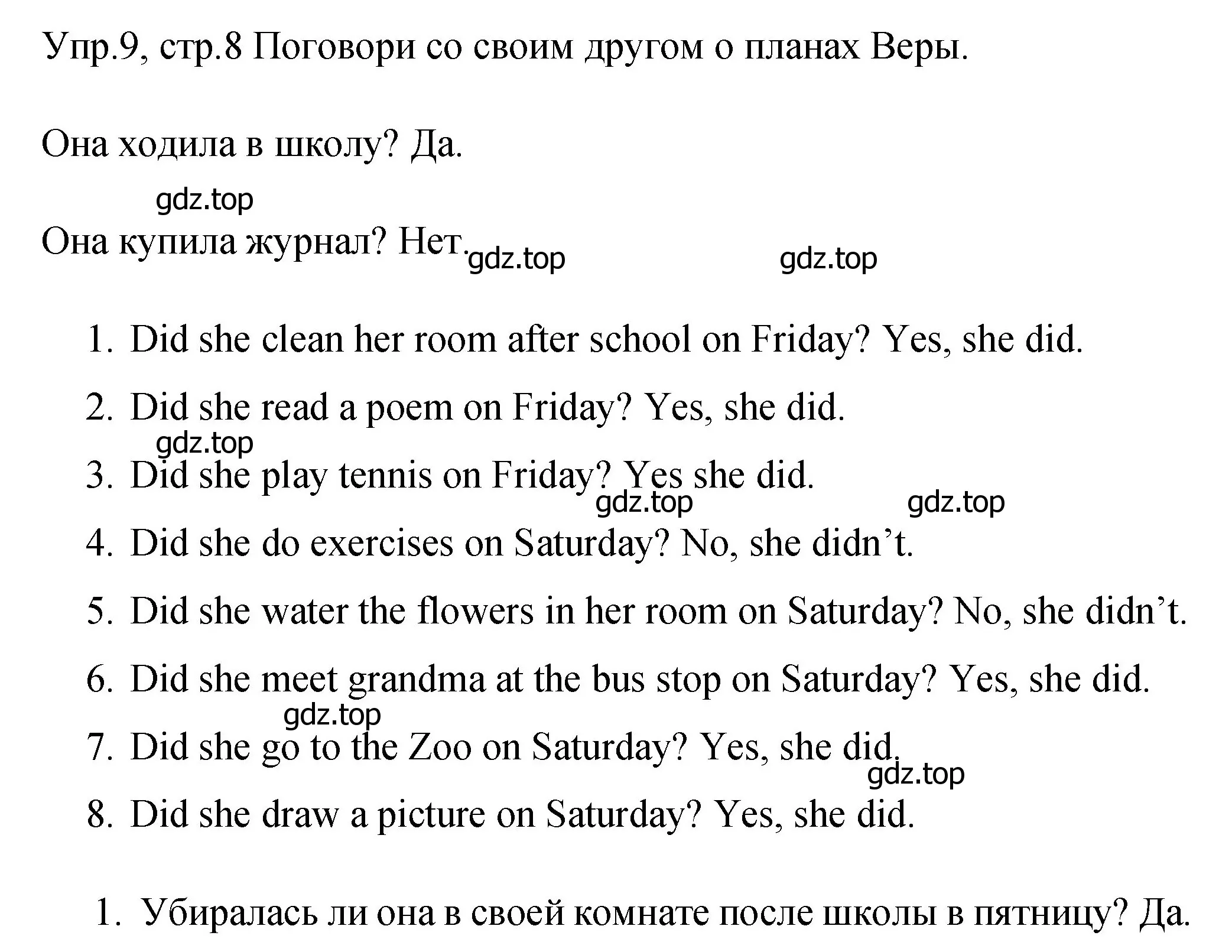 Решение номер 9 (страница 8) гдз по английскому языку 4 класс Вербицкая, Эббс, учебник 2 часть