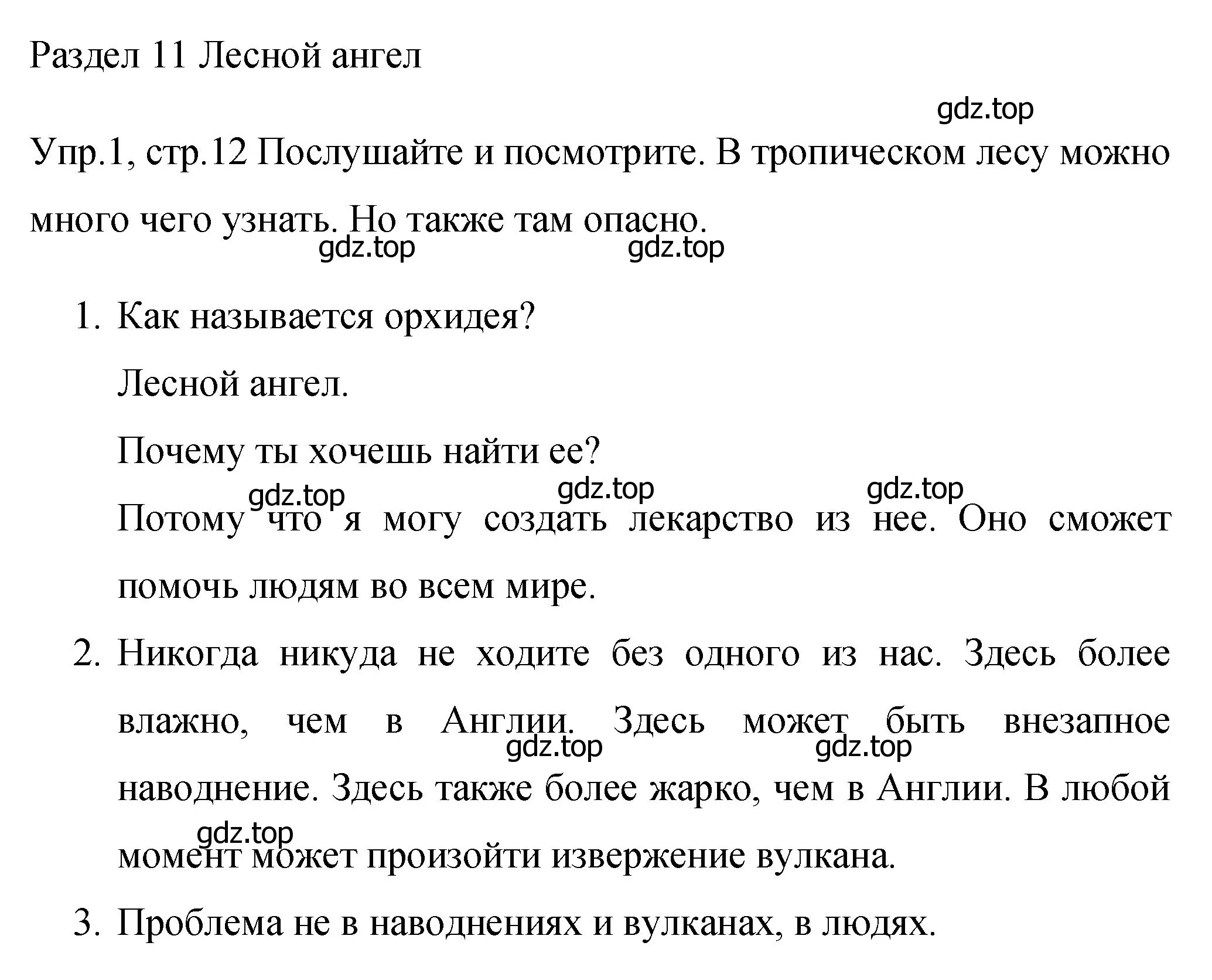 Решение номер 1 (страница 12) гдз по английскому языку 4 класс Вербицкая, Эббс, учебник 2 часть