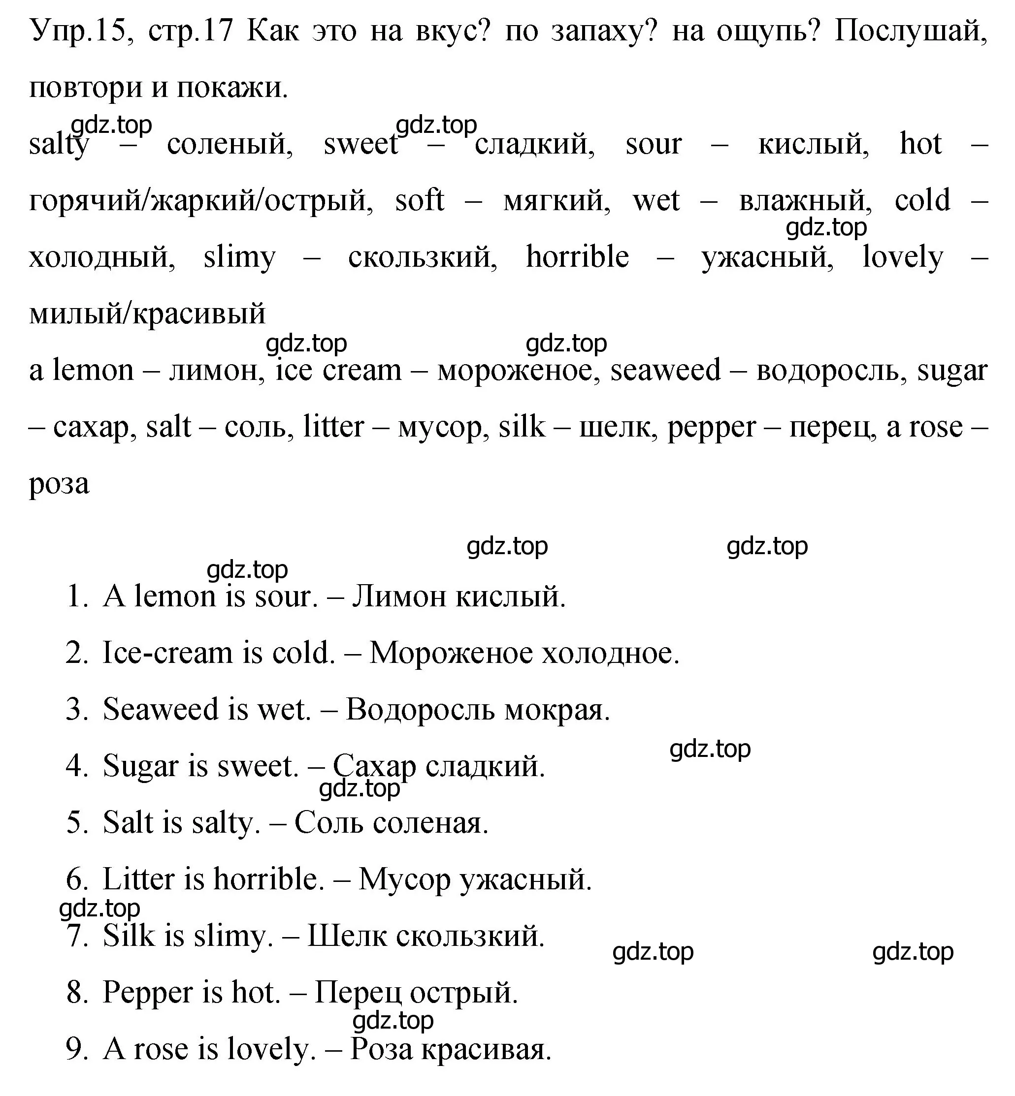 Решение номер 15 (страница 17) гдз по английскому языку 4 класс Вербицкая, Эббс, учебник 2 часть