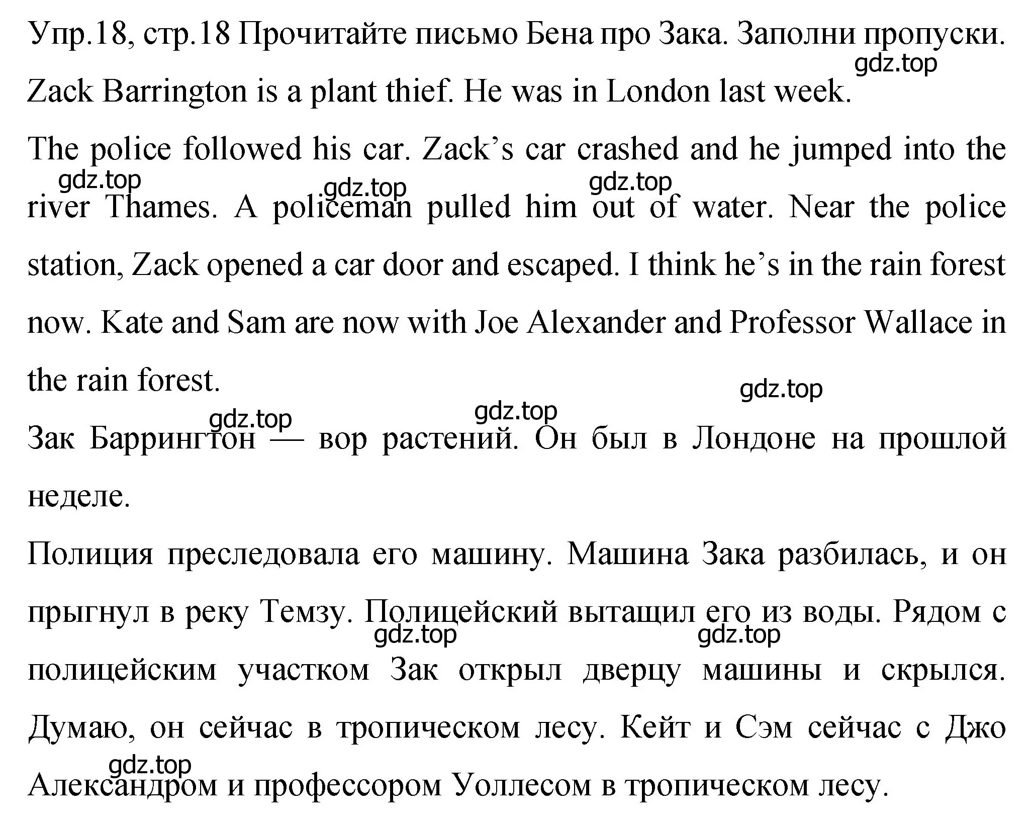 Решение номер 18 (страница 18) гдз по английскому языку 4 класс Вербицкая, Эббс, учебник 2 часть