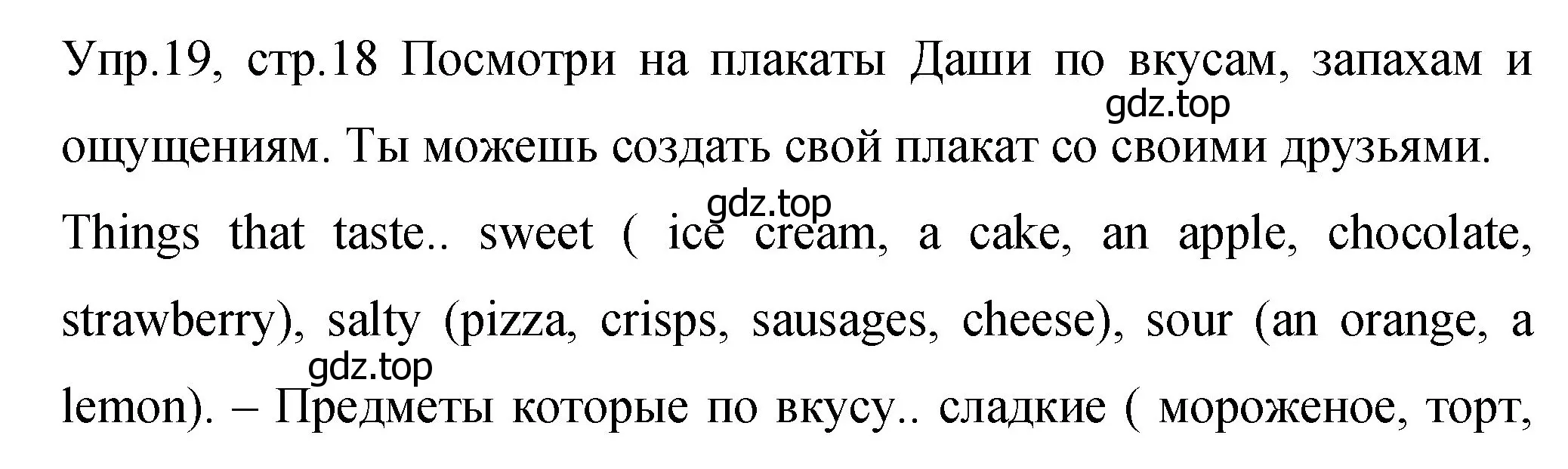 Решение номер 19 (страница 18) гдз по английскому языку 4 класс Вербицкая, Эббс, учебник 2 часть