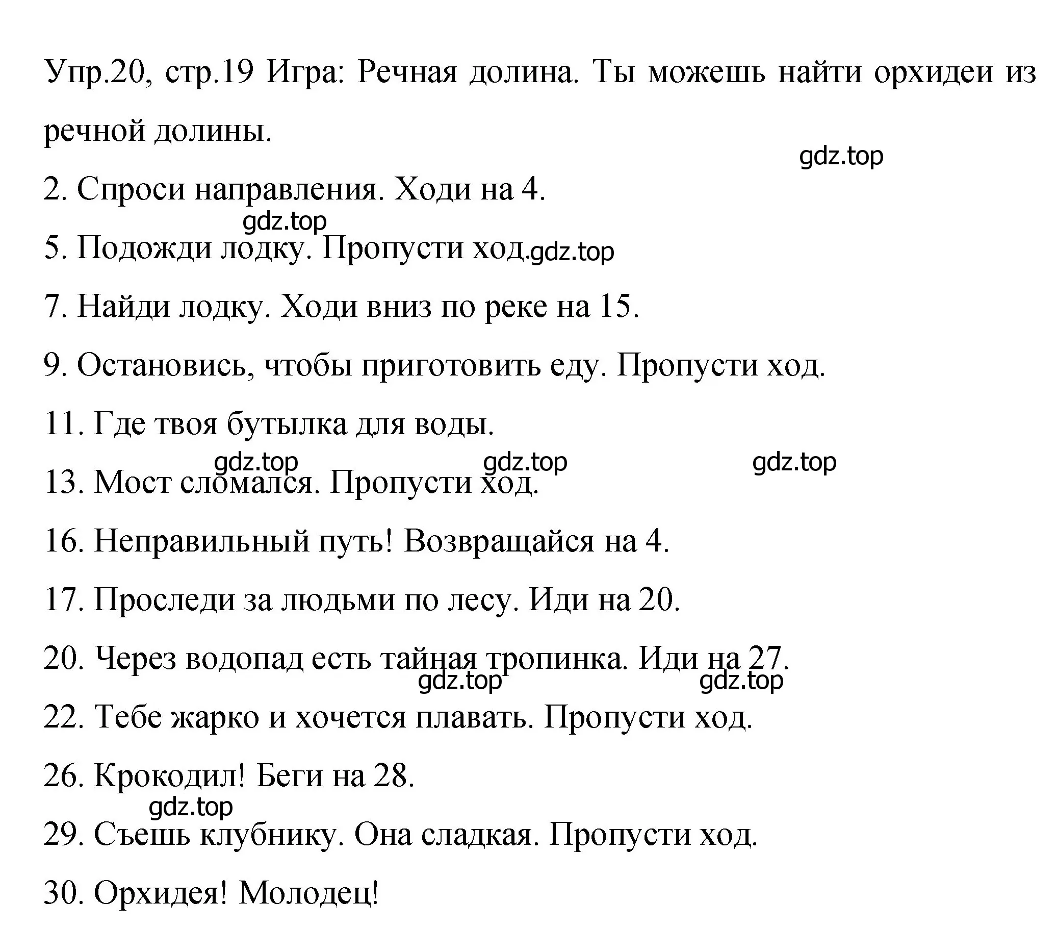 Решение номер 20 (страница 19) гдз по английскому языку 4 класс Вербицкая, Эббс, учебник 2 часть