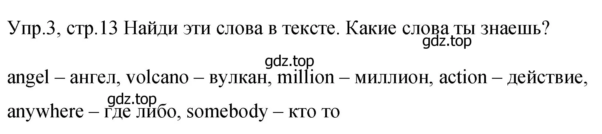 Решение номер 3 (страница 13) гдз по английскому языку 4 класс Вербицкая, Эббс, учебник 2 часть