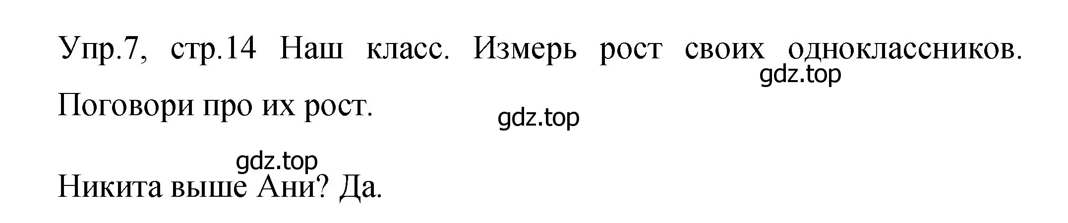 Решение номер 7 (страница 14) гдз по английскому языку 4 класс Вербицкая, Эббс, учебник 2 часть