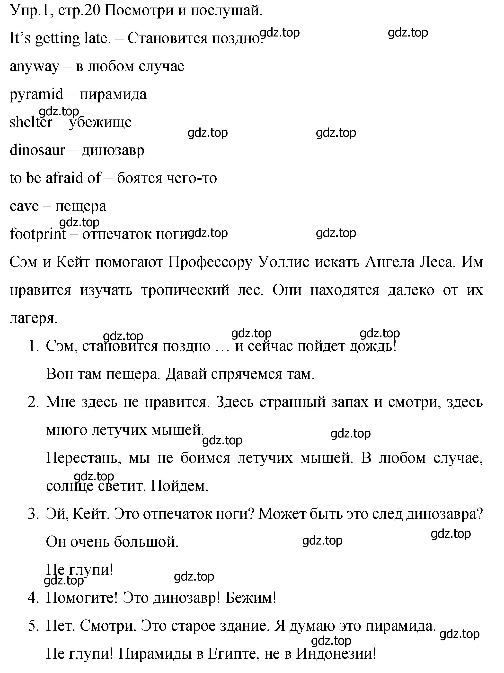 Решение номер 1 (страница 20) гдз по английскому языку 4 класс Вербицкая, Эббс, учебник 2 часть