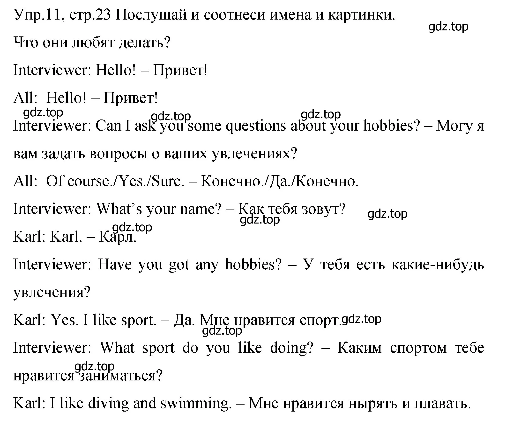 Решение номер 11 (страница 23) гдз по английскому языку 4 класс Вербицкая, Эббс, учебник 2 часть