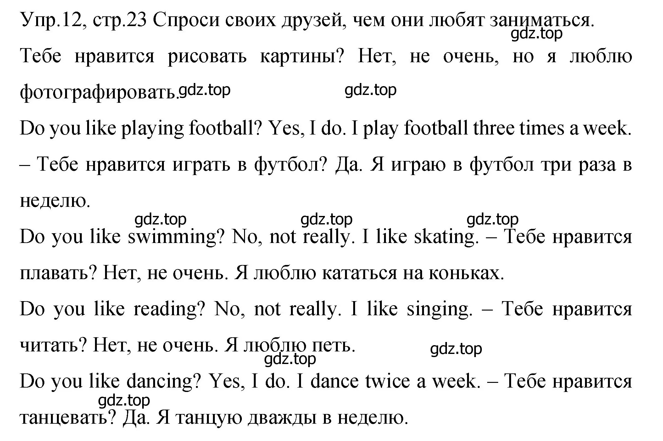 Решение номер 12 (страница 23) гдз по английскому языку 4 класс Вербицкая, Эббс, учебник 2 часть