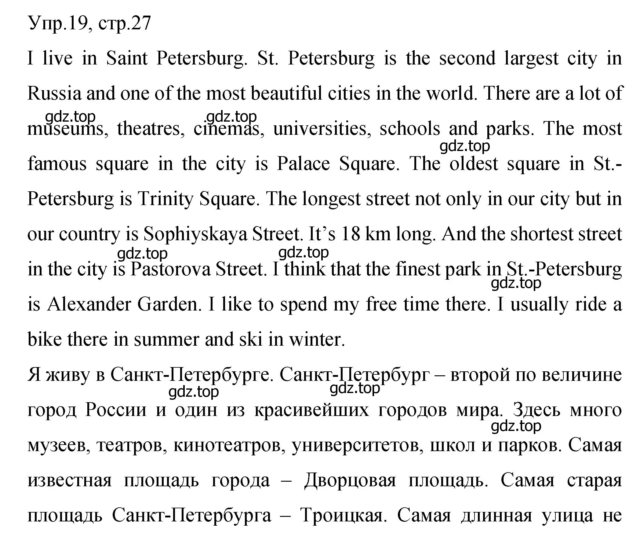 Решение номер 19 (страница 27) гдз по английскому языку 4 класс Вербицкая, Эббс, учебник 2 часть