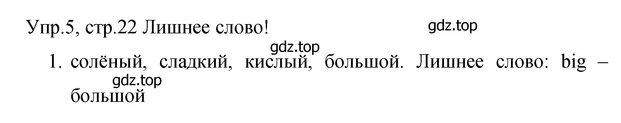 Решение номер 5 (страница 22) гдз по английскому языку 4 класс Вербицкая, Эббс, учебник 2 часть