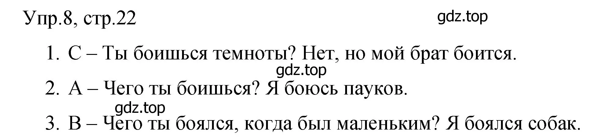 Решение номер 8 (страница 22) гдз по английскому языку 4 класс Вербицкая, Эббс, учебник 2 часть