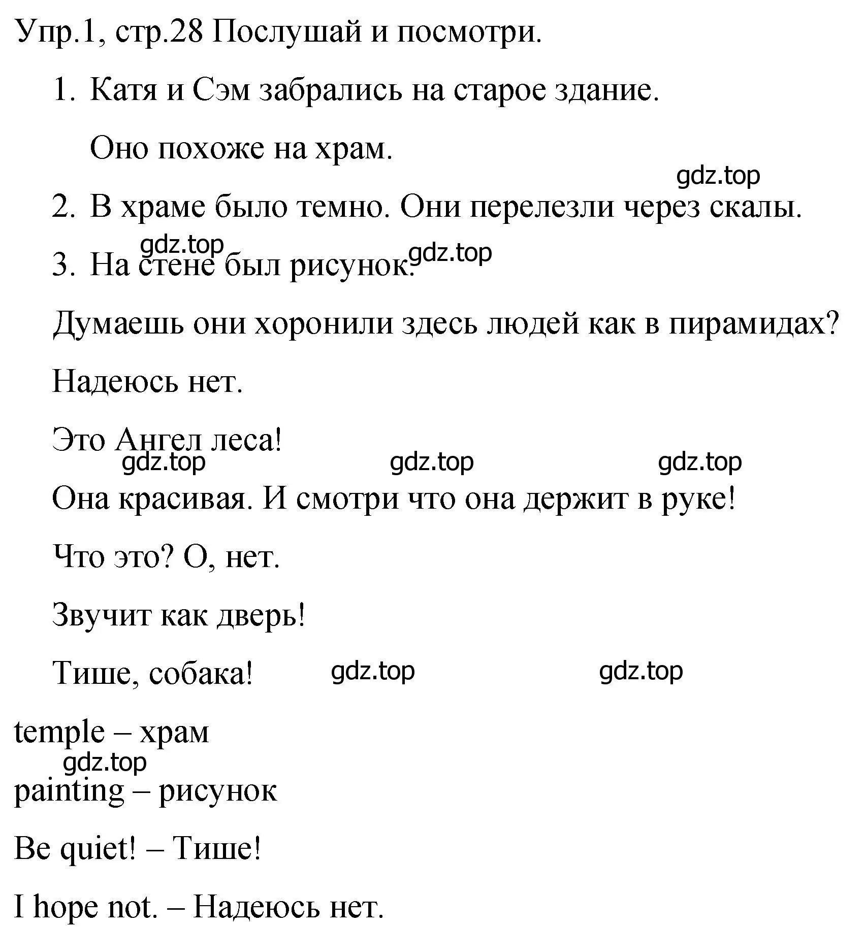 Решение номер 1 (страница 28) гдз по английскому языку 4 класс Вербицкая, Эббс, учебник 2 часть