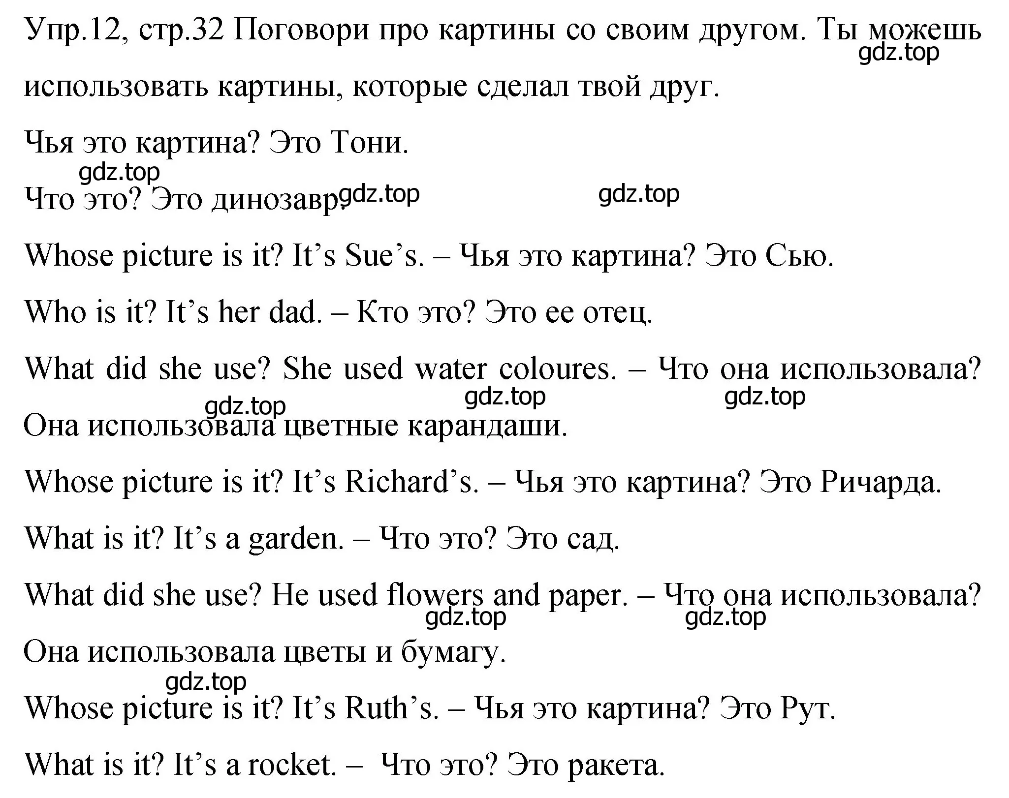 Решение номер 12 (страница 32) гдз по английскому языку 4 класс Вербицкая, Эббс, учебник 2 часть