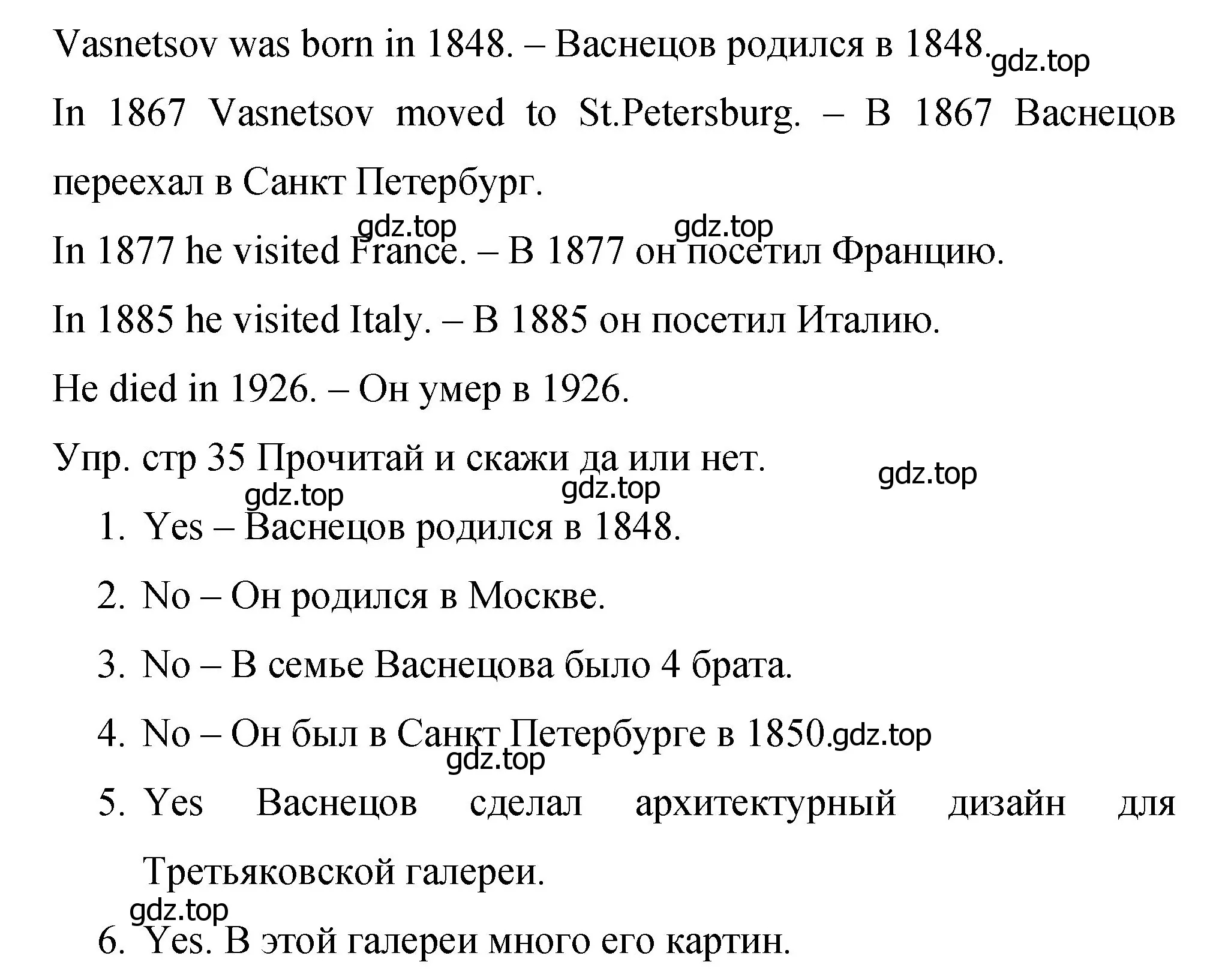 Решение номер 18 (страница 35) гдз по английскому языку 4 класс Вербицкая, Эббс, учебник 2 часть