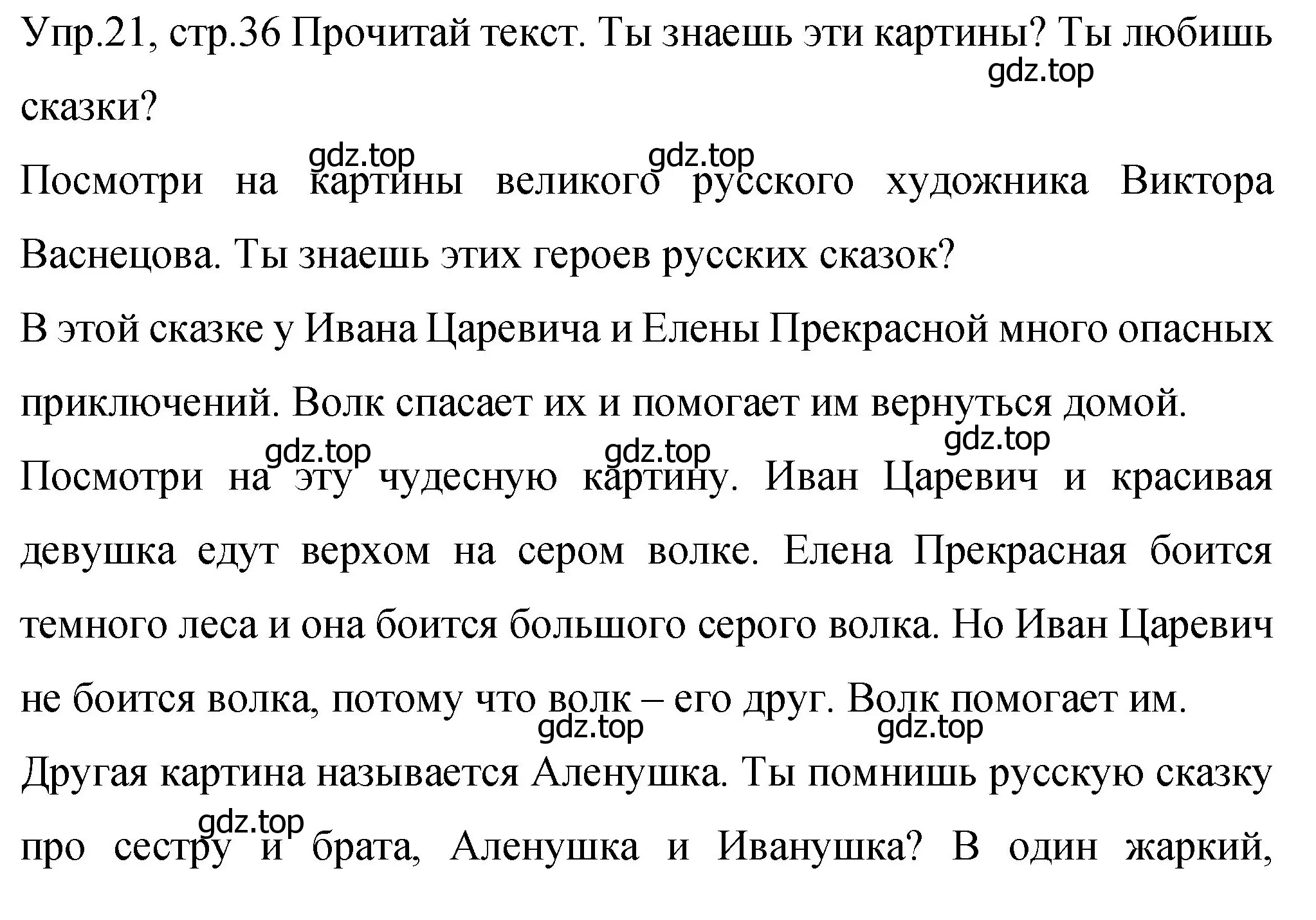 Решение номер 21 (страница 36) гдз по английскому языку 4 класс Вербицкая, Эббс, учебник 2 часть