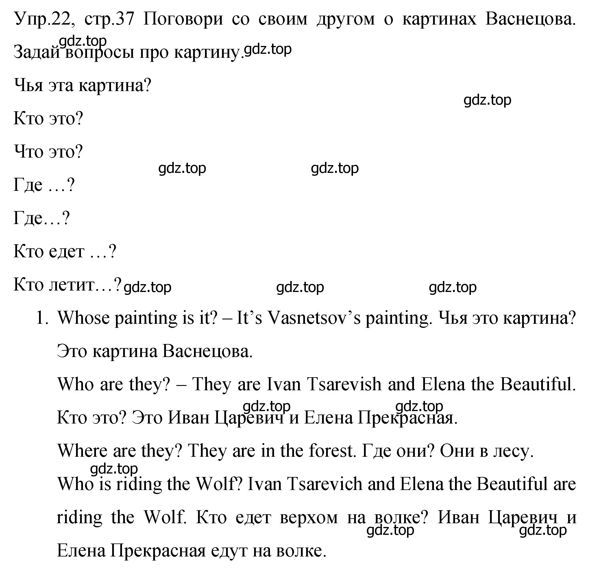 Решение номер 22 (страница 37) гдз по английскому языку 4 класс Вербицкая, Эббс, учебник 2 часть