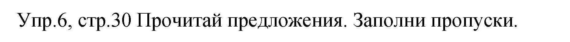 Решение номер 6 (страница 30) гдз по английскому языку 4 класс Вербицкая, Эббс, учебник 2 часть