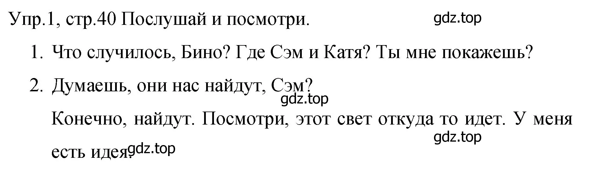 Решение номер 1 (страница 40) гдз по английскому языку 4 класс Вербицкая, Эббс, учебник 2 часть