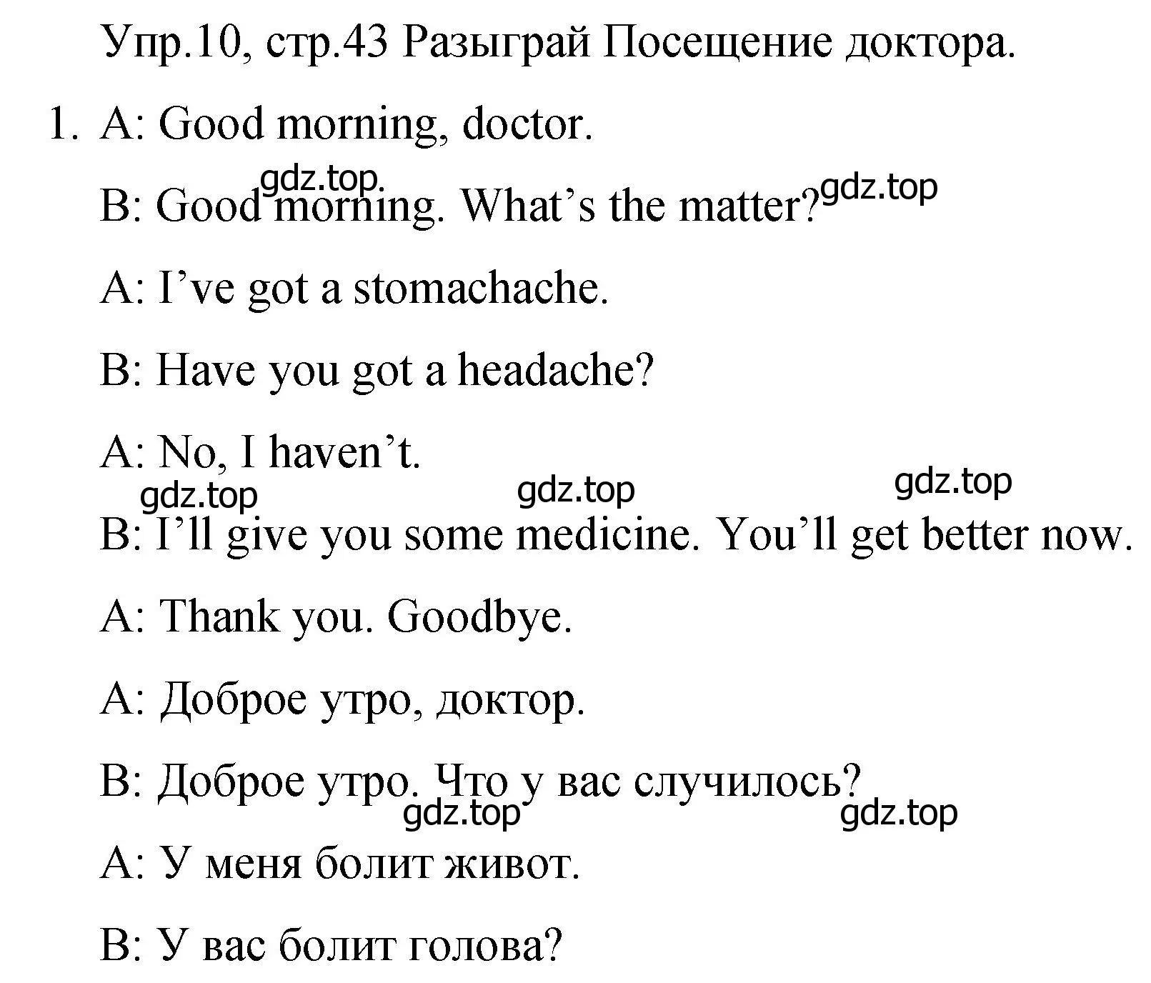 Решение номер 10 (страница 43) гдз по английскому языку 4 класс Вербицкая, Эббс, учебник 2 часть