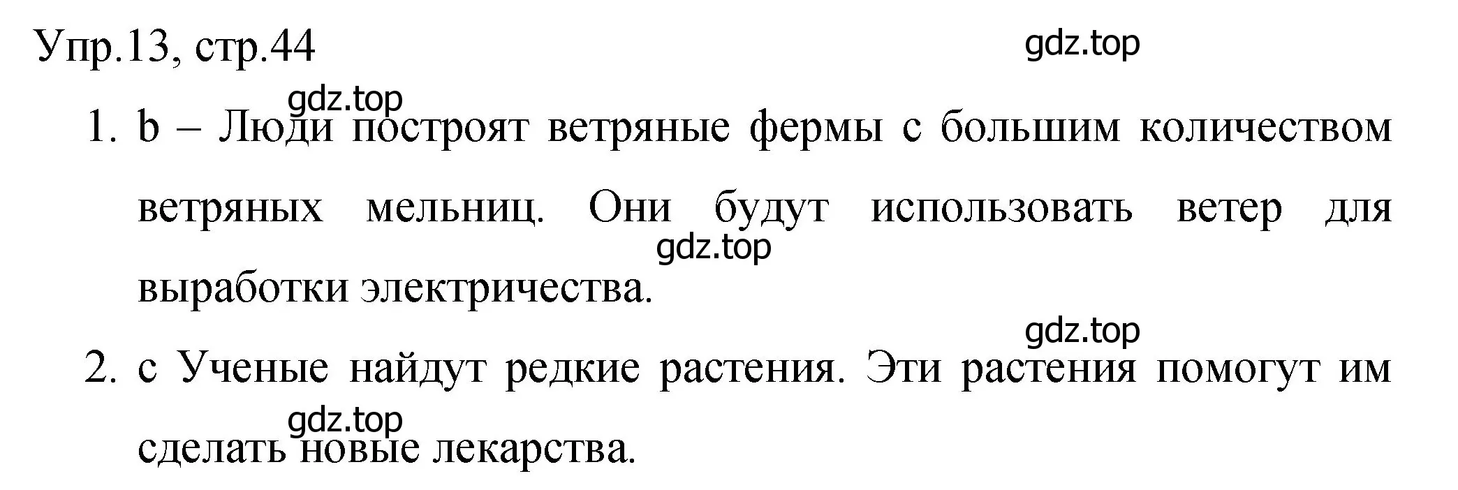 Решение номер 13 (страница 44) гдз по английскому языку 4 класс Вербицкая, Эббс, учебник 2 часть