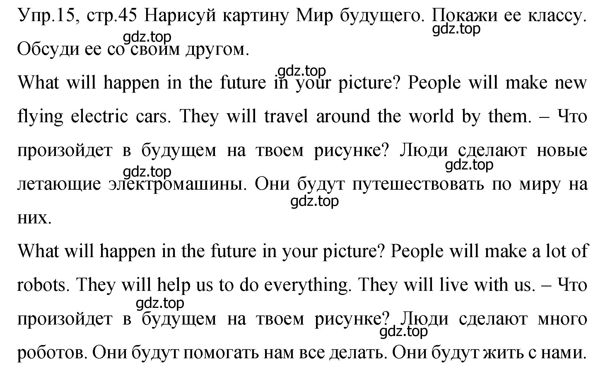 Решение номер 15 (страница 45) гдз по английскому языку 4 класс Вербицкая, Эббс, учебник 2 часть