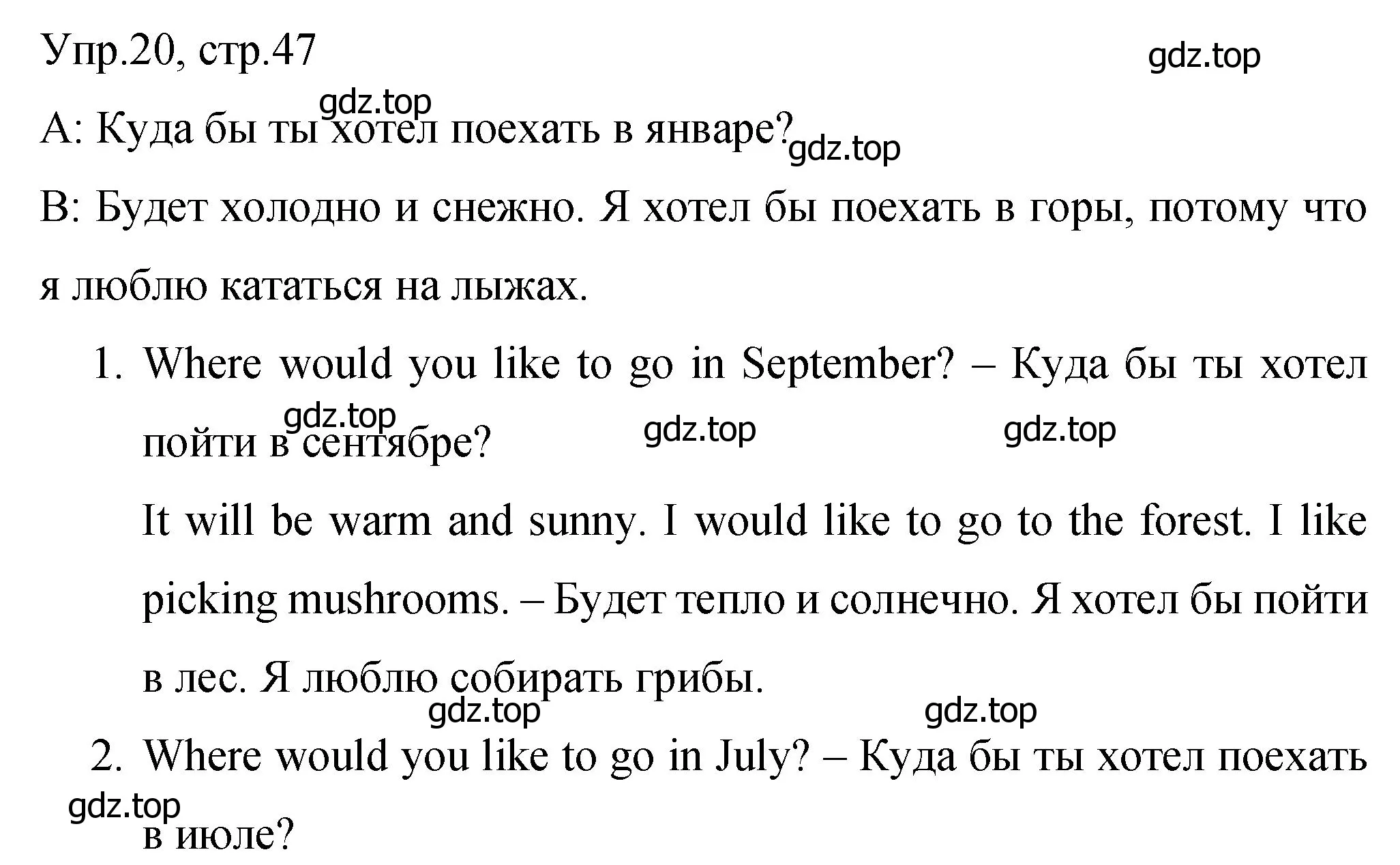 Решение номер 20 (страница 47) гдз по английскому языку 4 класс Вербицкая, Эббс, учебник 2 часть