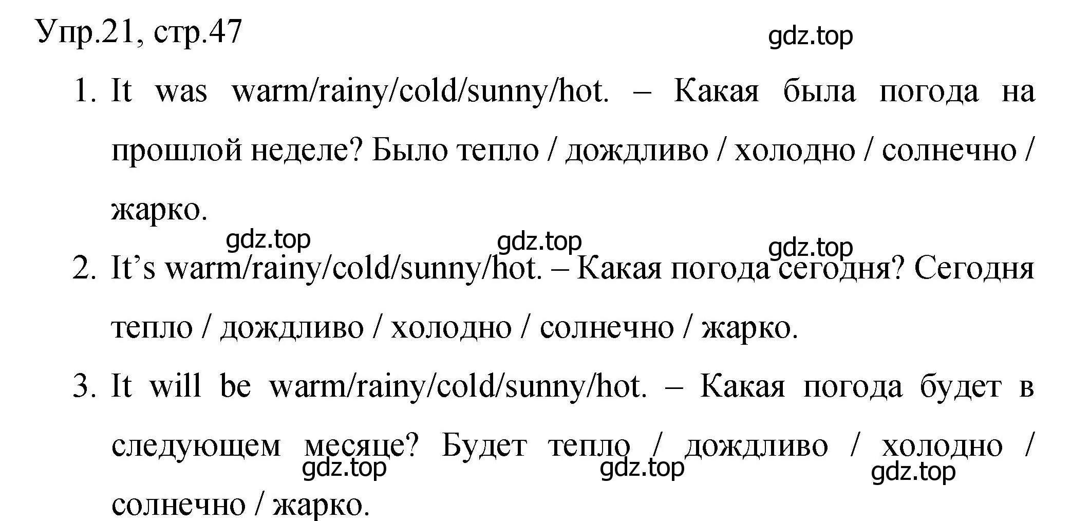 Решение номер 21 (страница 47) гдз по английскому языку 4 класс Вербицкая, Эббс, учебник 2 часть