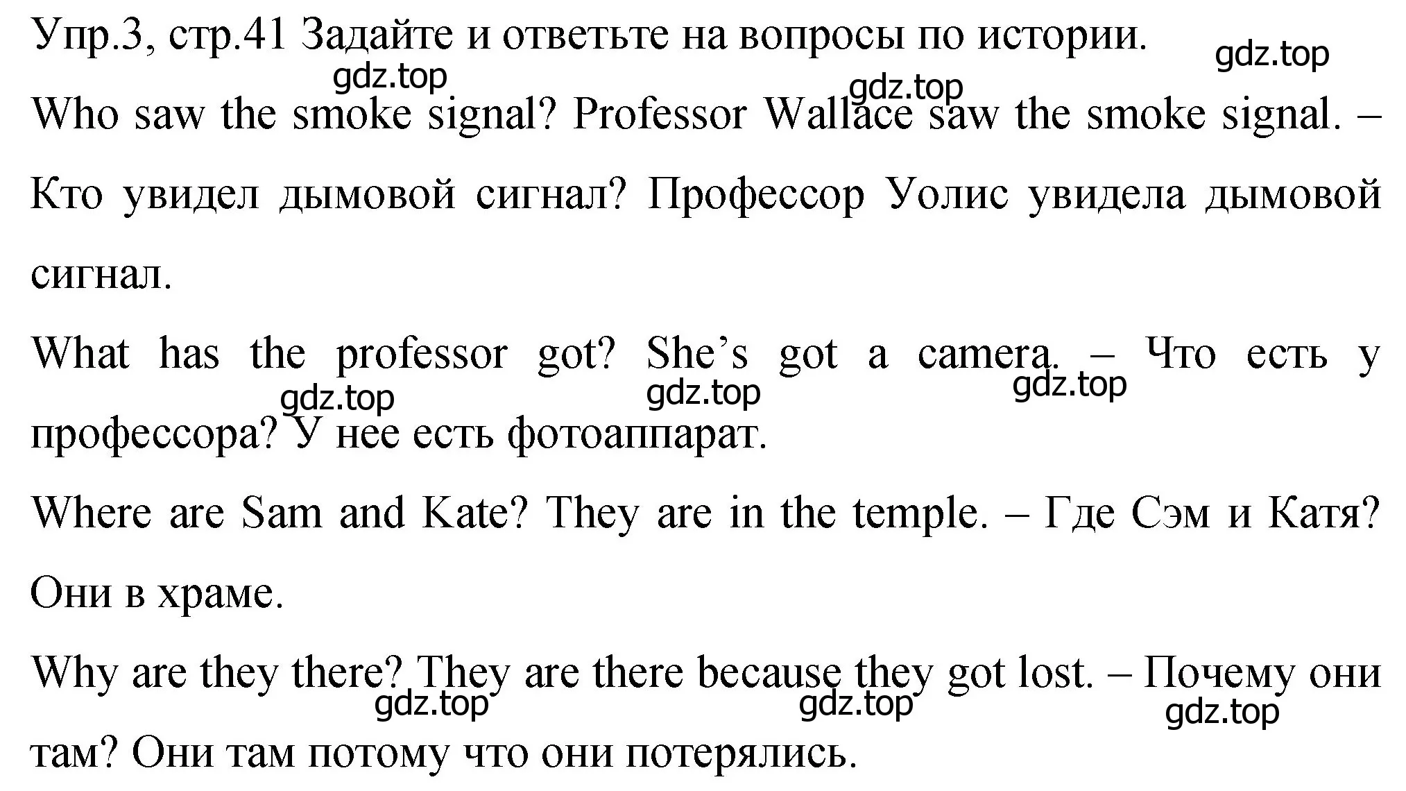 Решение номер 3 (страница 41) гдз по английскому языку 4 класс Вербицкая, Эббс, учебник 2 часть