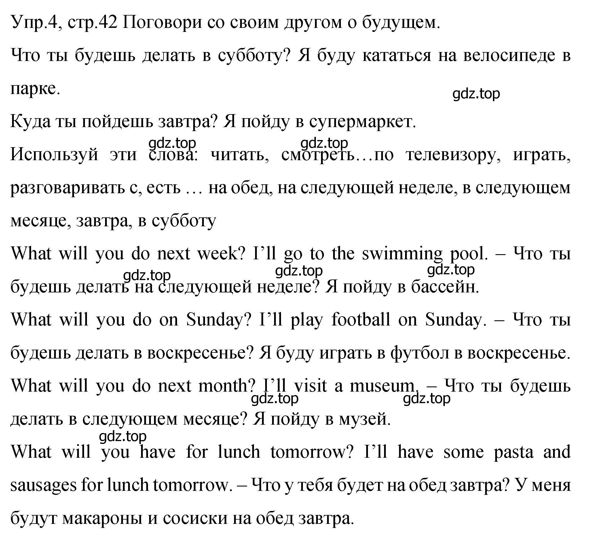 Решение номер 4 (страница 42) гдз по английскому языку 4 класс Вербицкая, Эббс, учебник 2 часть