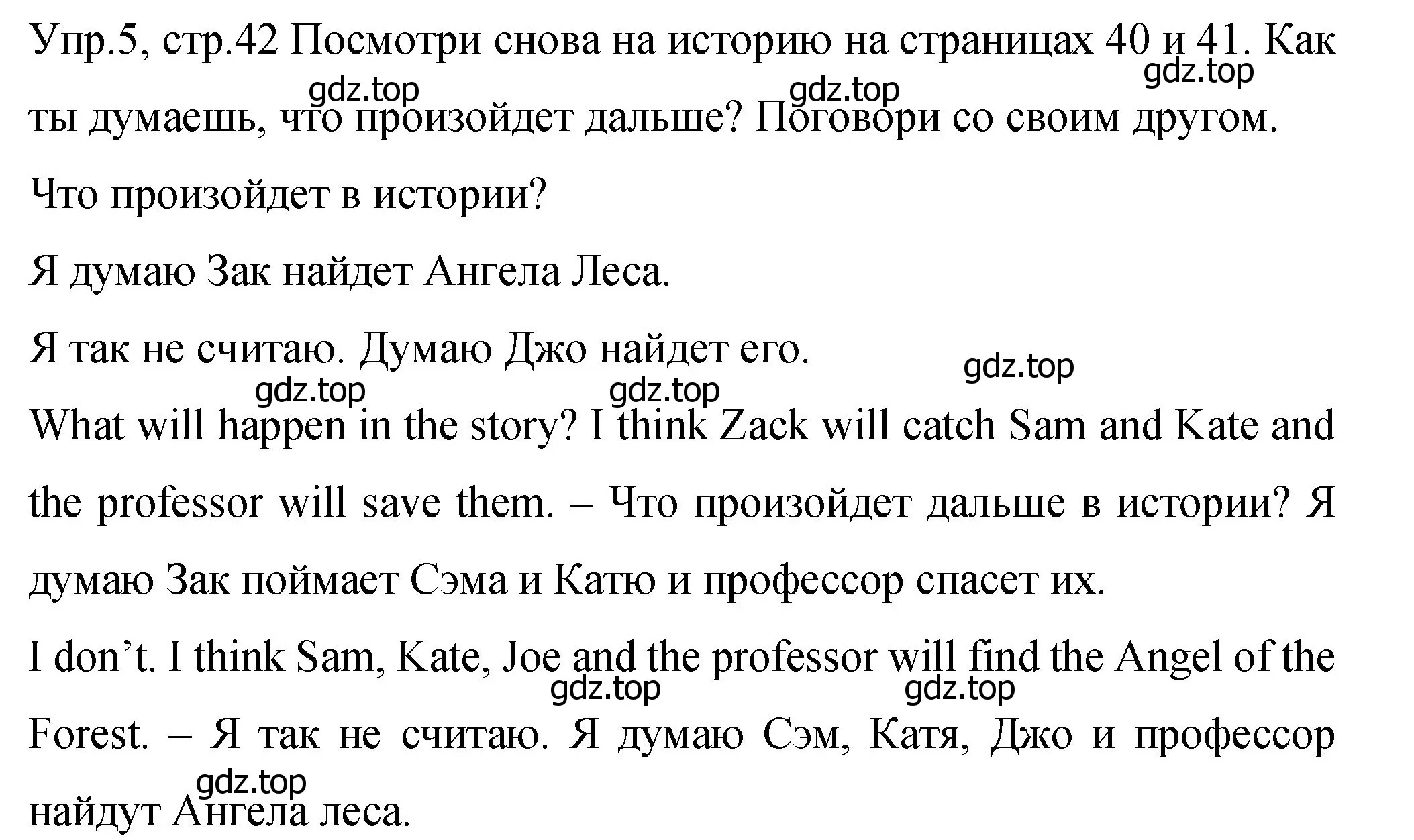 Решение номер 5 (страница 42) гдз по английскому языку 4 класс Вербицкая, Эббс, учебник 2 часть