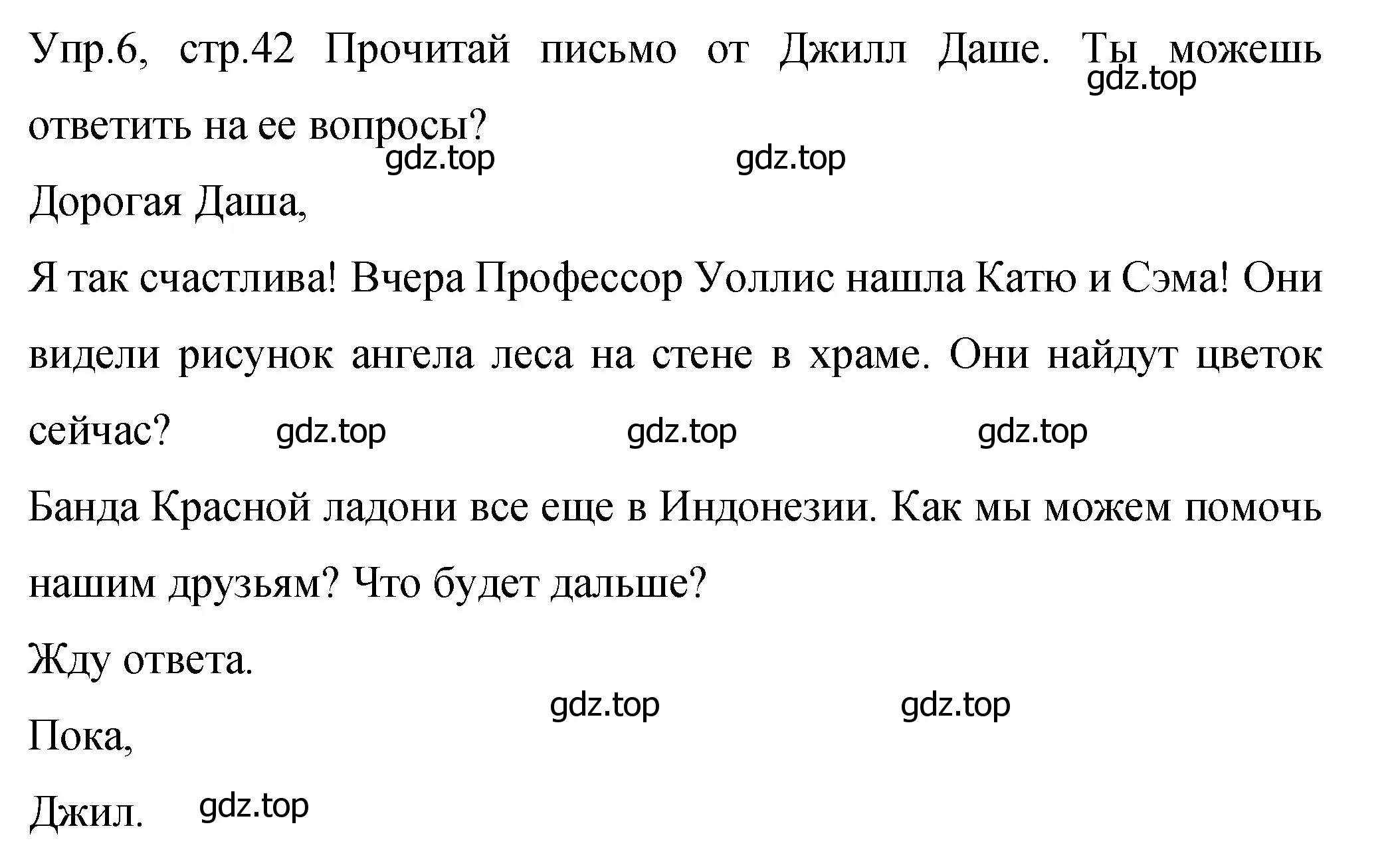 Решение номер 6 (страница 42) гдз по английскому языку 4 класс Вербицкая, Эббс, учебник 2 часть