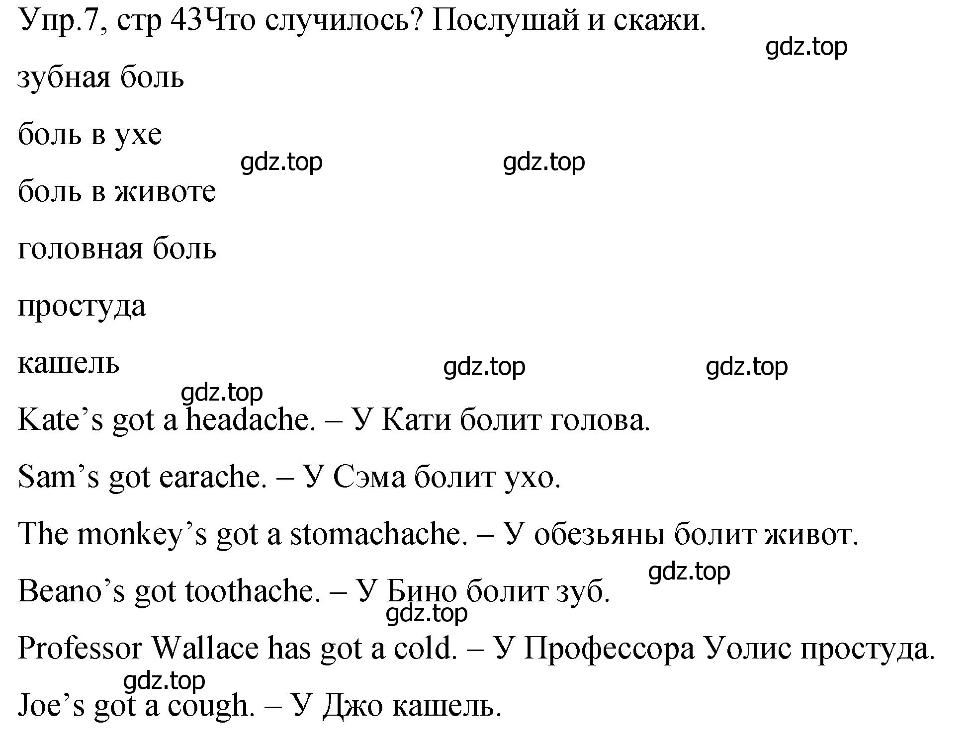 Решение номер 7 (страница 43) гдз по английскому языку 4 класс Вербицкая, Эббс, учебник 2 часть