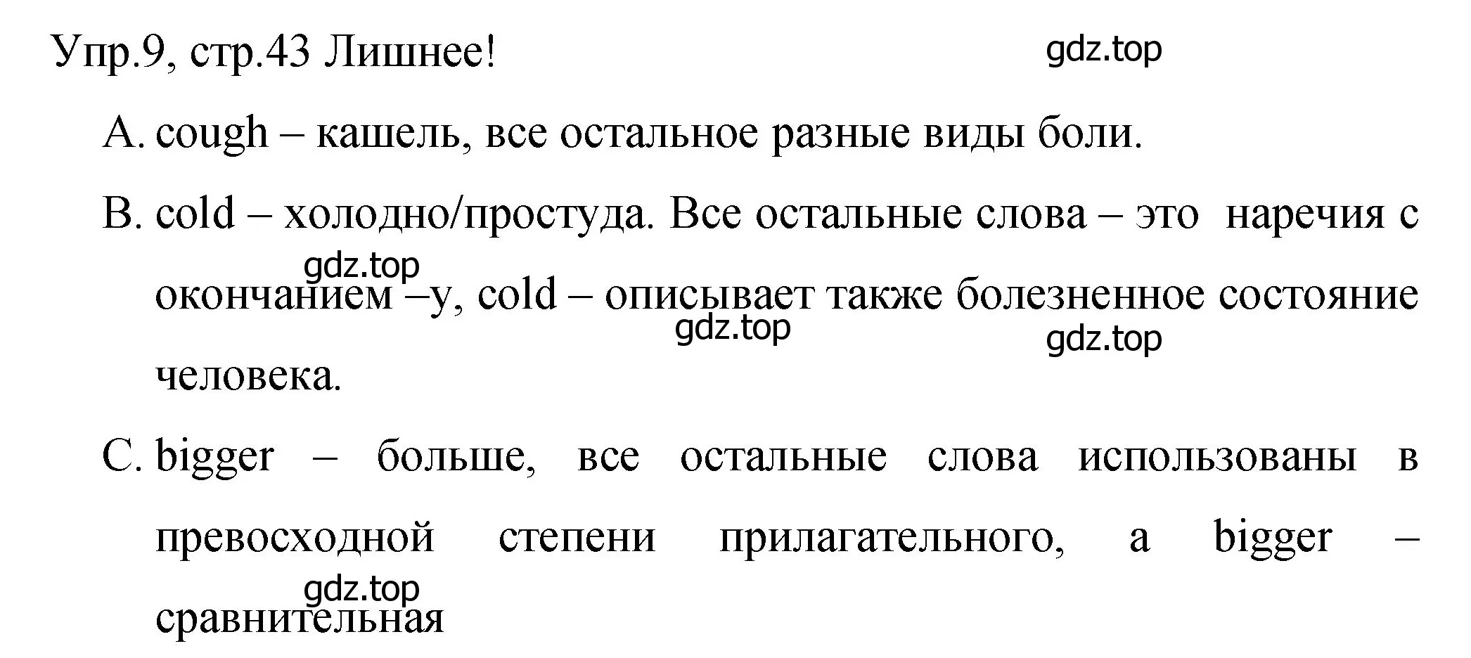 Решение номер 9 (страница 43) гдз по английскому языку 4 класс Вербицкая, Эббс, учебник 2 часть