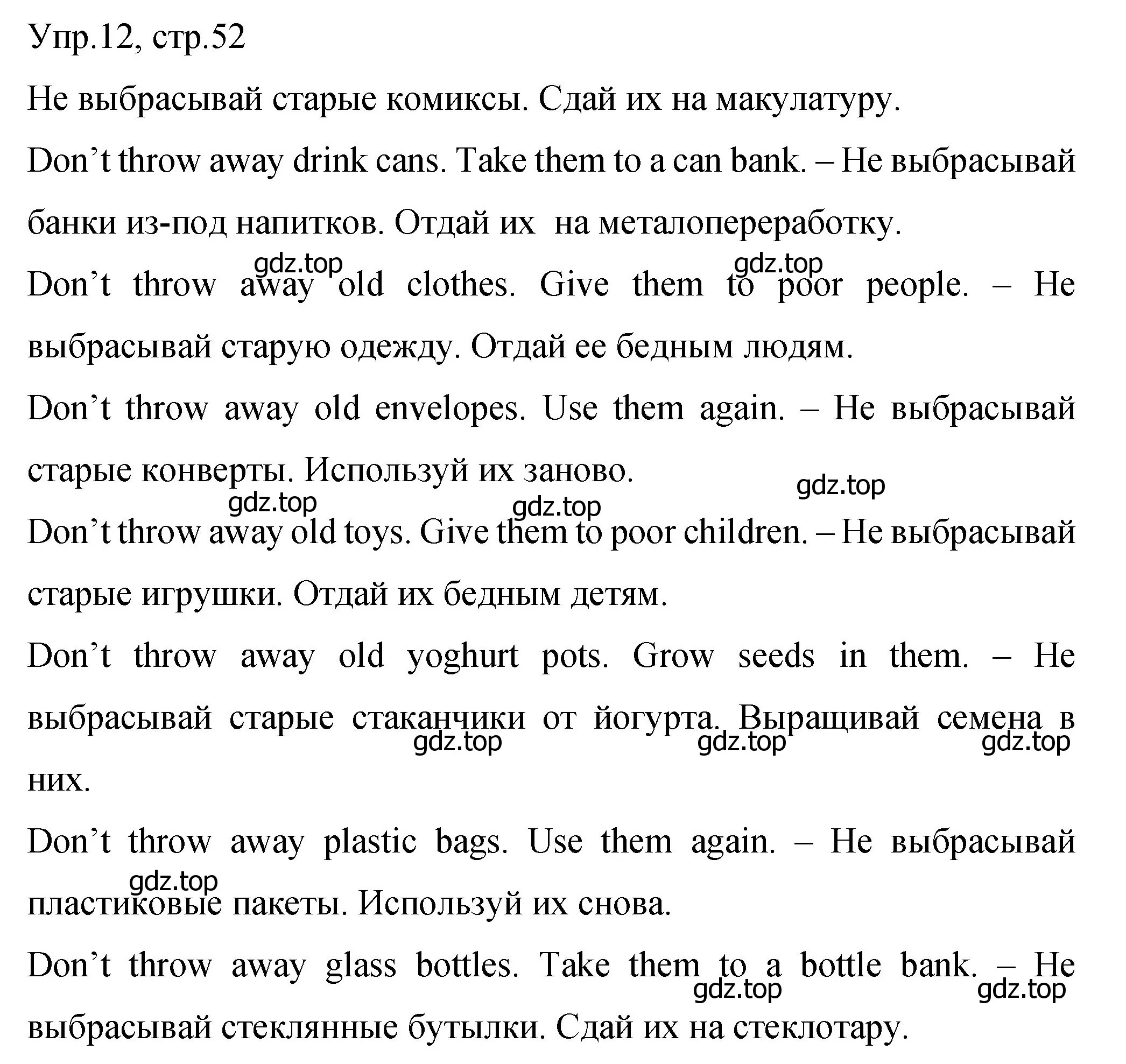 Решение номер 12 (страница 52) гдз по английскому языку 4 класс Вербицкая, Эббс, учебник 2 часть