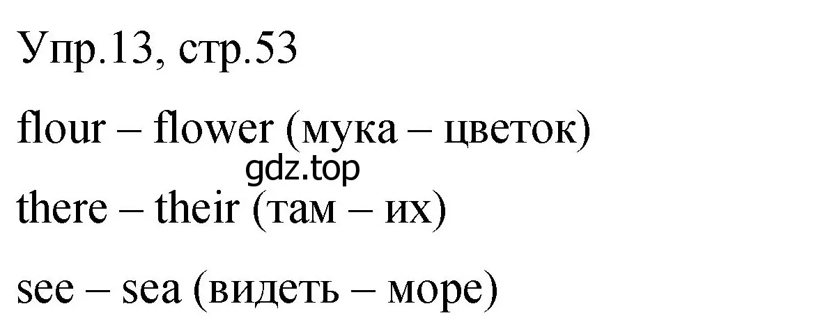 Решение номер 13 (страница 53) гдз по английскому языку 4 класс Вербицкая, Эббс, учебник 2 часть