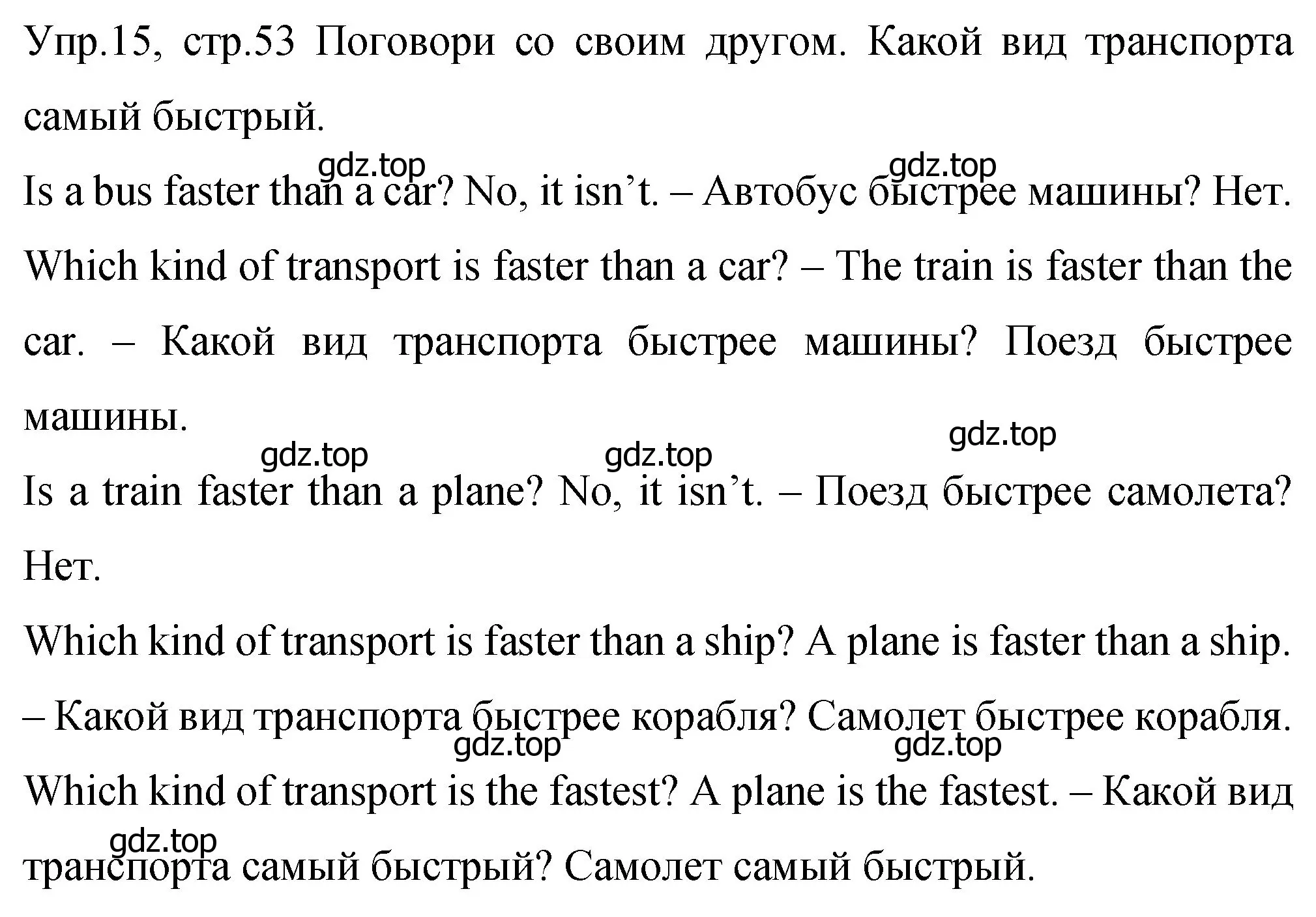 Решение номер 15 (страница 53) гдз по английскому языку 4 класс Вербицкая, Эббс, учебник 2 часть