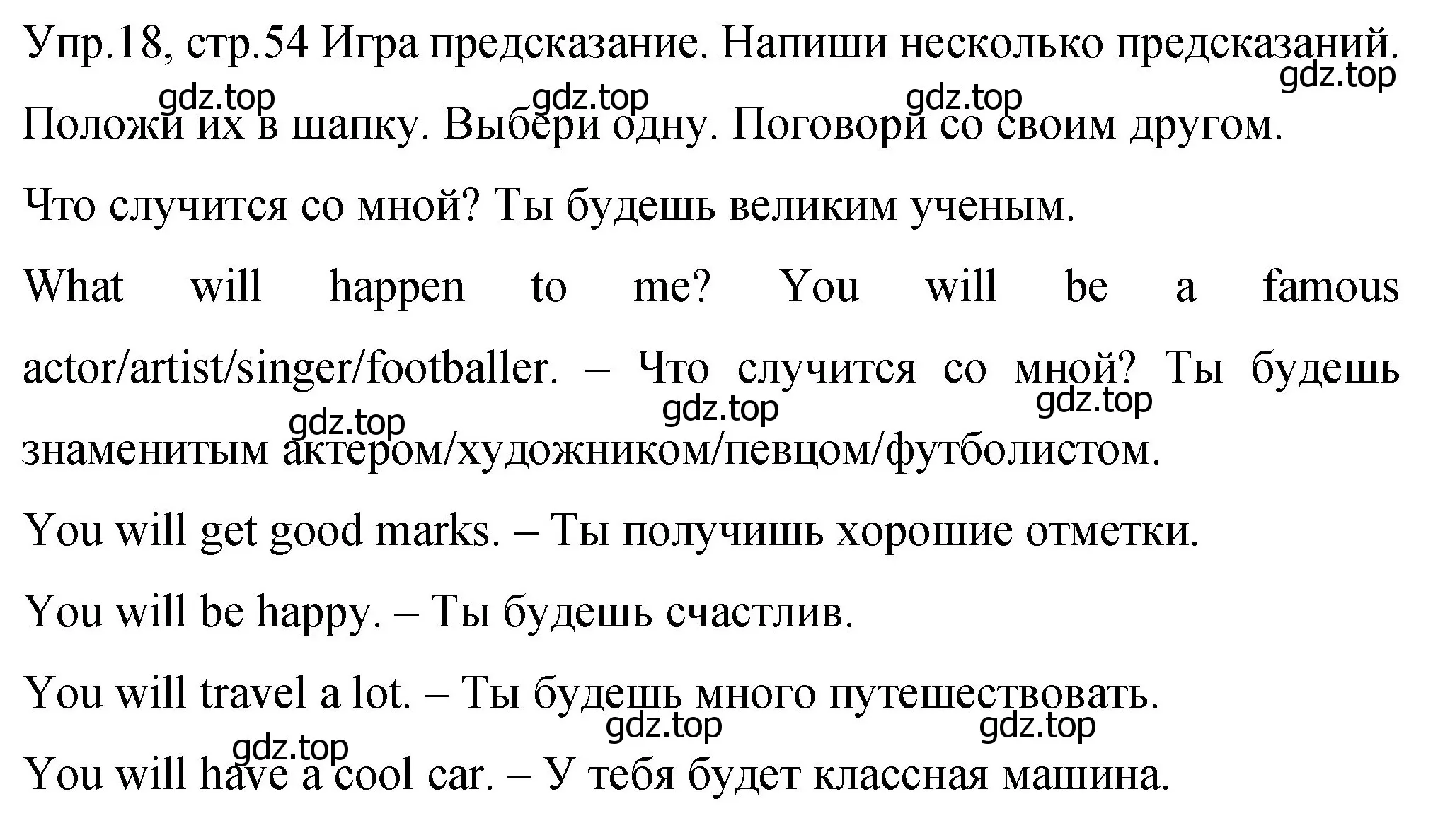 Решение номер 18 (страница 54) гдз по английскому языку 4 класс Вербицкая, Эббс, учебник 2 часть