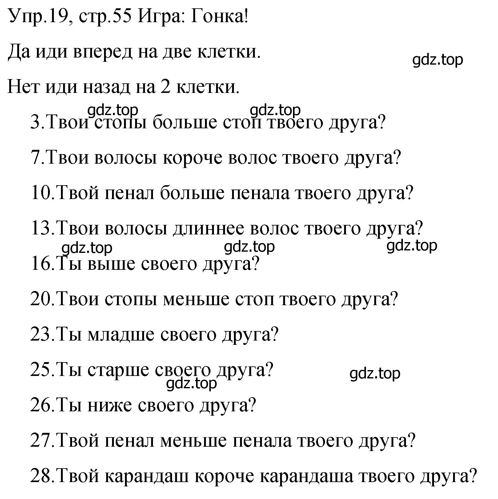 Решение номер 19 (страница 55) гдз по английскому языку 4 класс Вербицкая, Эббс, учебник 2 часть