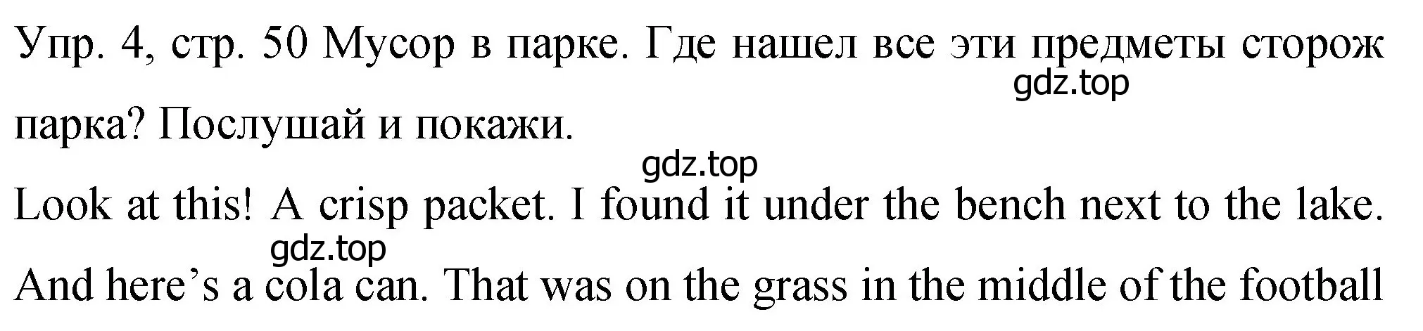 Решение номер 4 (страница 50) гдз по английскому языку 4 класс Вербицкая, Эббс, учебник 2 часть