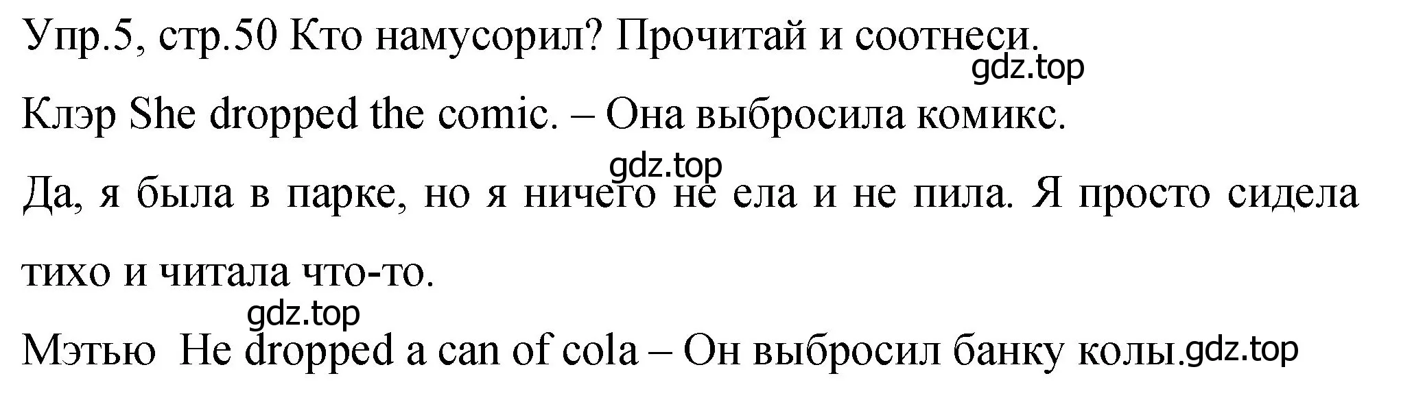 Решение номер 5 (страница 50) гдз по английскому языку 4 класс Вербицкая, Эббс, учебник 2 часть