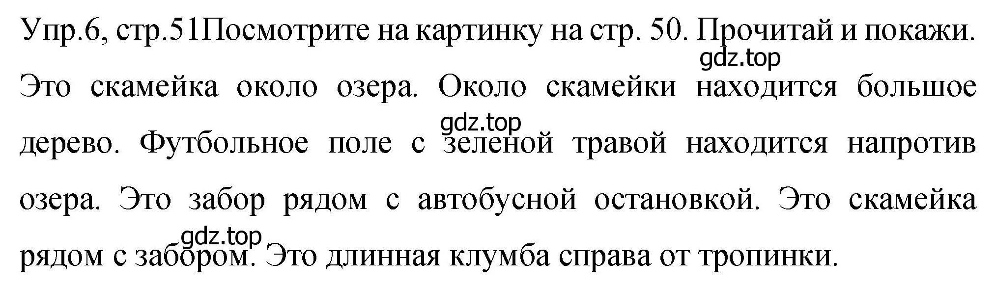 Решение номер 6 (страница 51) гдз по английскому языку 4 класс Вербицкая, Эббс, учебник 2 часть