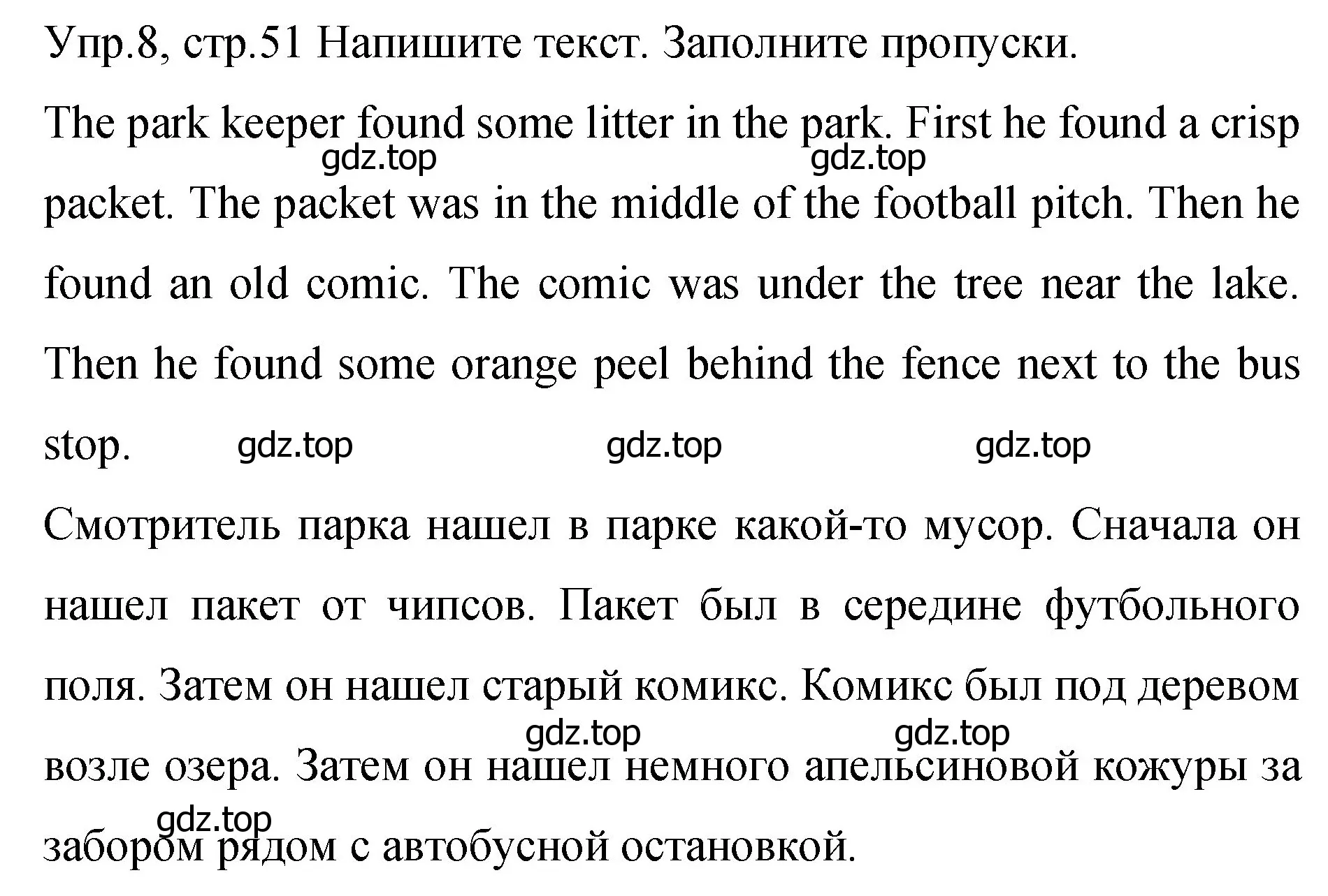 Решение номер 8 (страница 51) гдз по английскому языку 4 класс Вербицкая, Эббс, учебник 2 часть